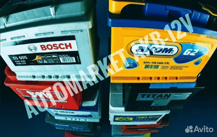 Аккумуляторы на авто.Доставка.Установка.Самовывоз