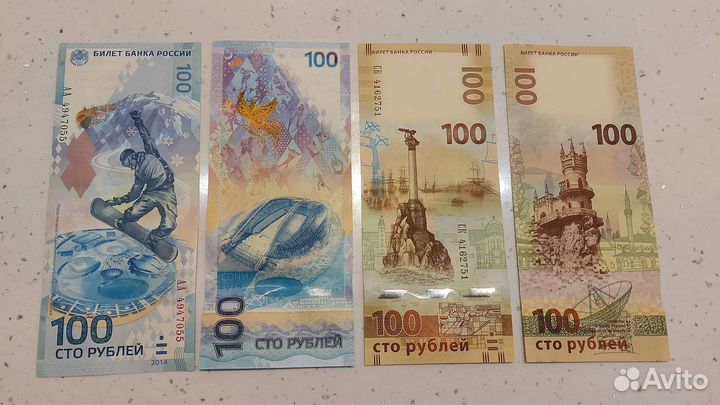 Коллекционные банкноты Сочи/Крым