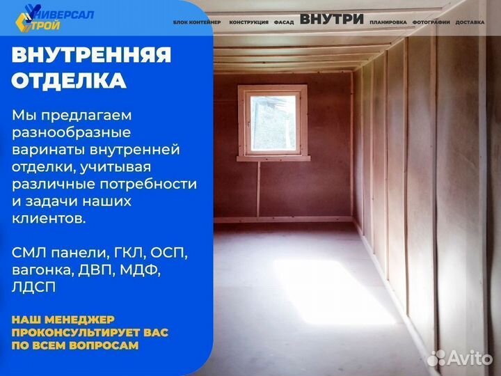 Вагончик бытовка металлическая дачный хозблок