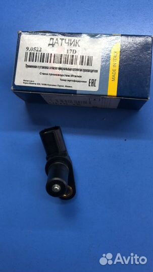 Датчик р.вала Ford/Lexus/Mitsub 09)