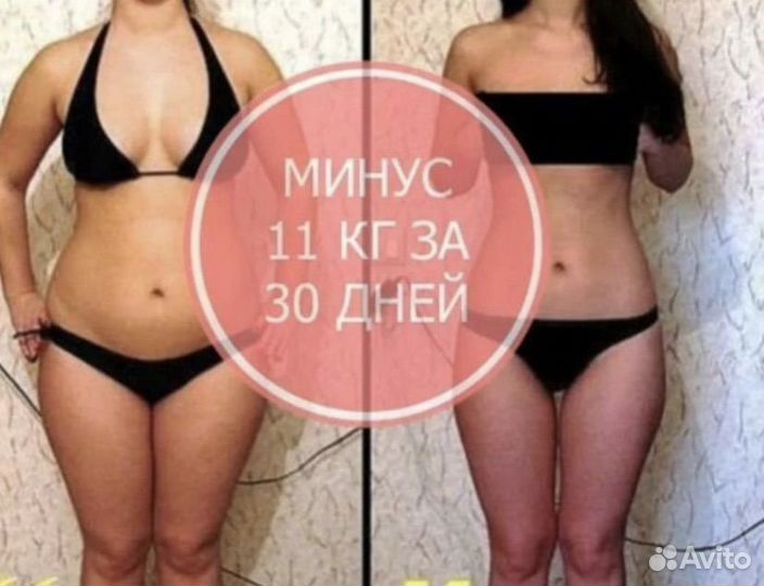 Худеем вместе бесплатно