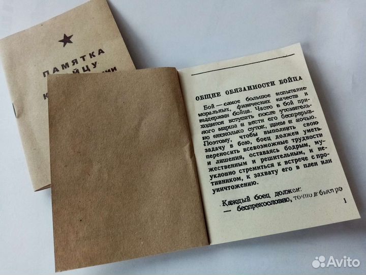 Памятки ркка Наставления ВОВ ww2