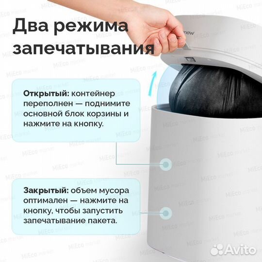 Умная корзина для мусора Townew T Air Lite белая