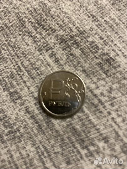 Монета 1 2014 года