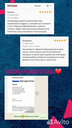 Репетитор по химии