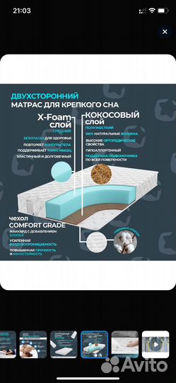 Матрас 120х200