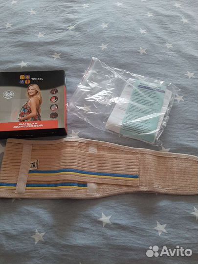 Пояс до родовой и после