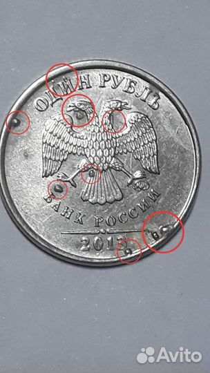 Редкая монета России.Уникальный брак