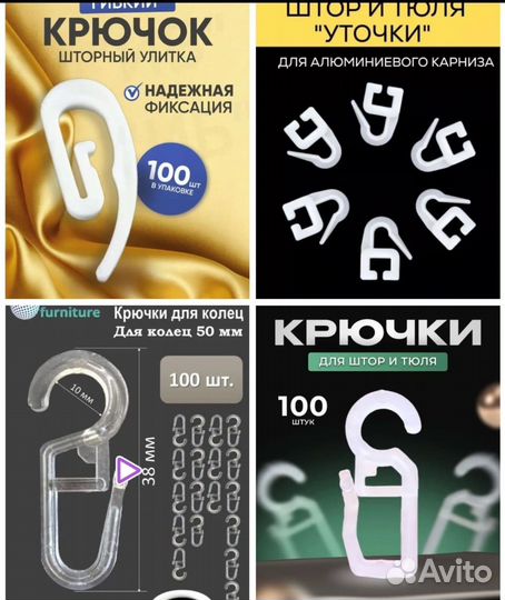 Товары для дома и шторы от солнца