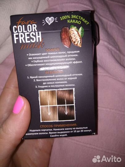 Краски для волос Garnier, Fara