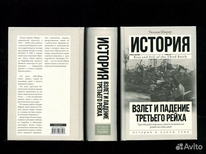 Черчилль vs Оруэлл