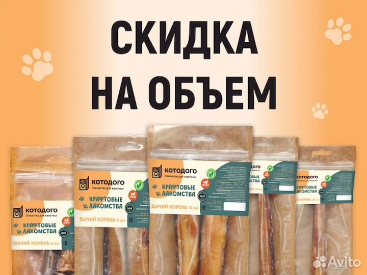 Вкусняшки для собак. Прямые производители