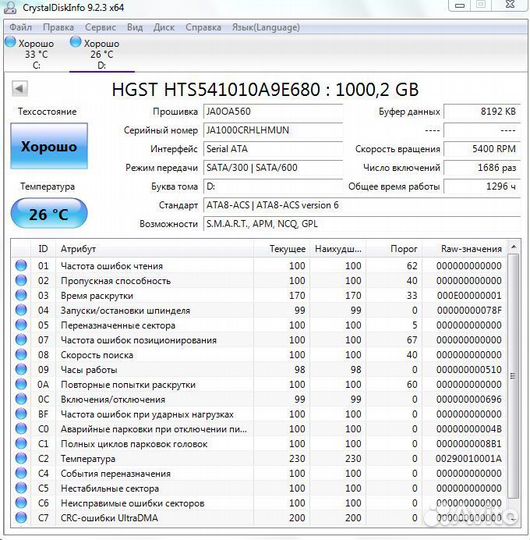 Hdd 2.5