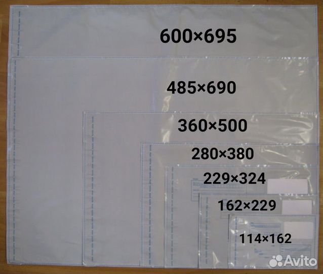 Почтовые конверты - пакеты