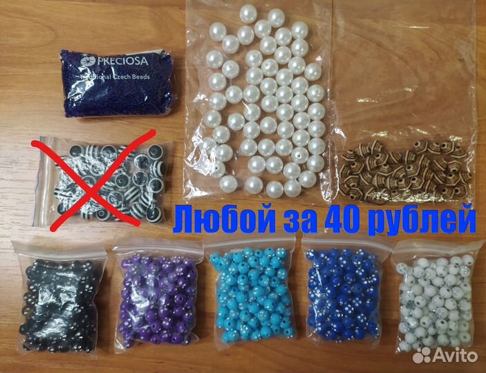 Бусины бисер проволоки для рукоделия