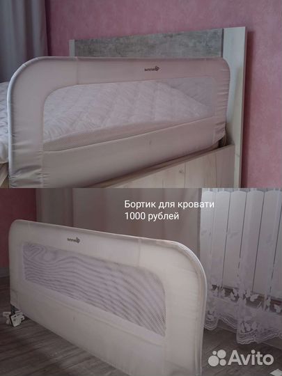 Детские товары