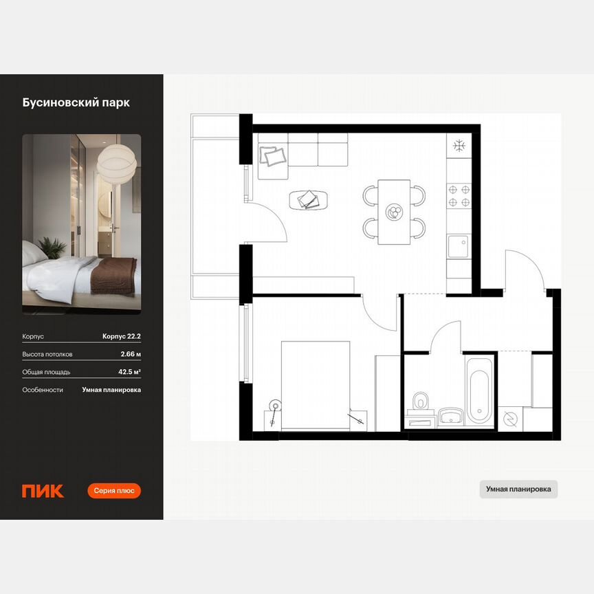 1-к. квартира, 42,5 м², 14/24 эт.