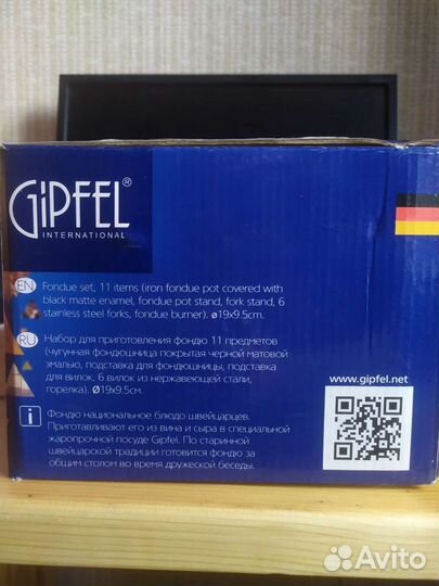 Набор для фондю Gipfel Alameda 1950