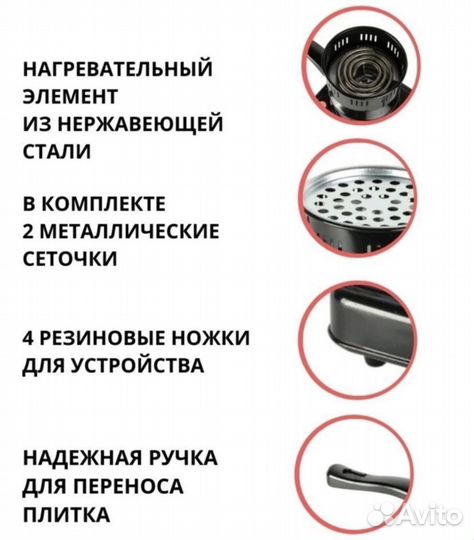 Электроплитка