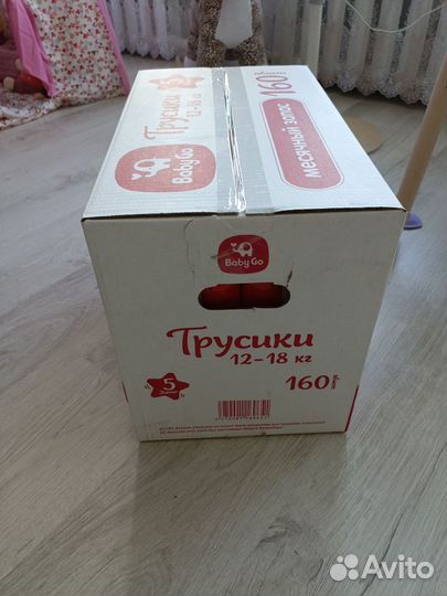 Подгузники-трусики