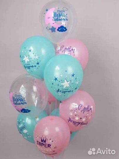 Набор шаров для девочки, 10 штук