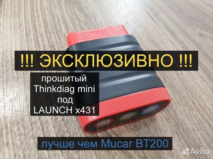 Launch x431 Diagzone Thinkdiag 500+ марок авто