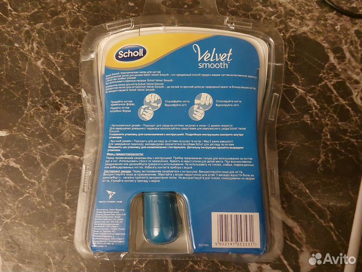 Пилка электрическая для ногтей