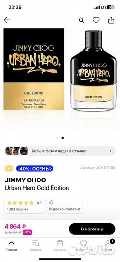 Духи мужские Jimmy choo Urban Hero Edition