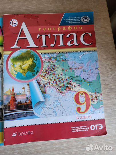 Атласы по географии 7,8,9 классы