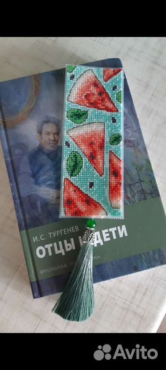 Закладки для книг