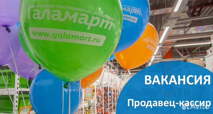 Продавец-кассир