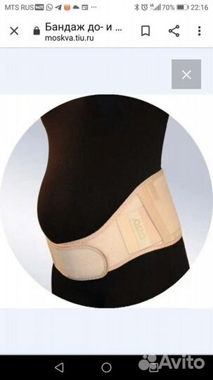 Бандаж до- и послеродовый orto бд-121 размер - m