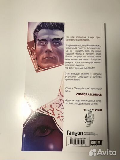 Комикс DC rebirth