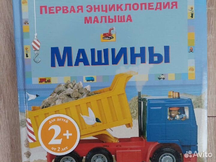 Энциклопедия для детей