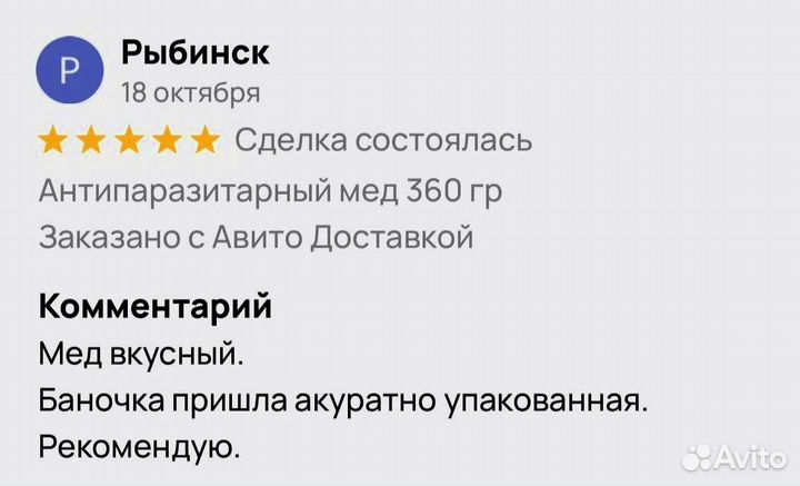 Мёд от паразитов