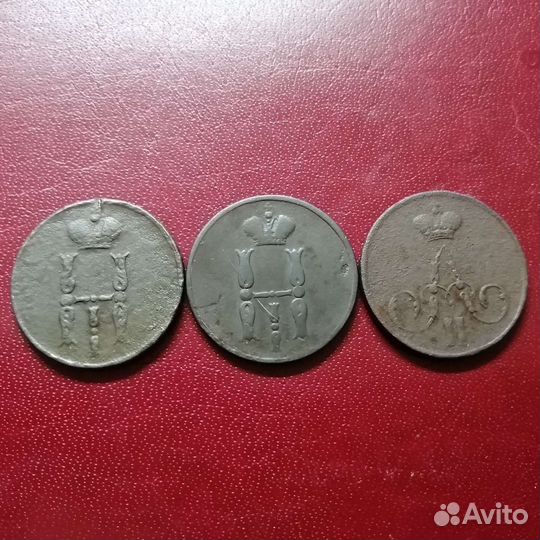 Копейка Никола 1 и Александра 2