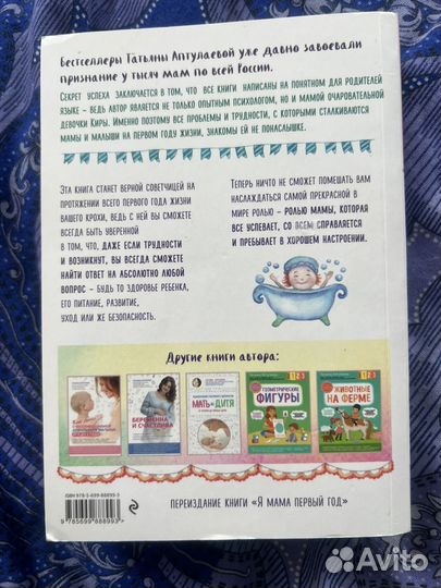 Первый год вместе книга Аптулаева