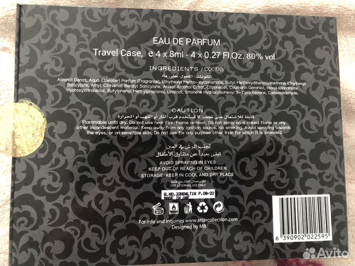 Attar collection travel set