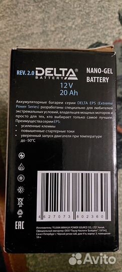 Аккумулятор для мотоцикла delta EPS 1220
