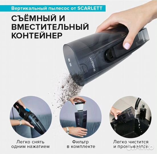 Вертикальный пылесос scarlett новый