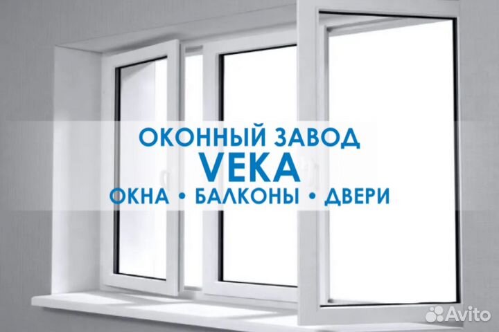 Пластиковые окна