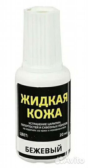 Жидкая кожа