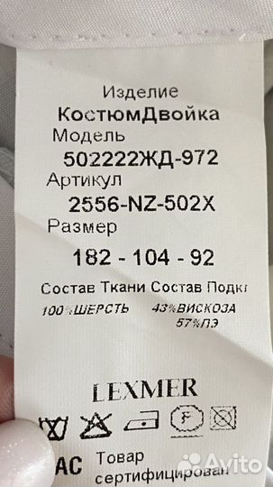 Мужской свадебный костюм