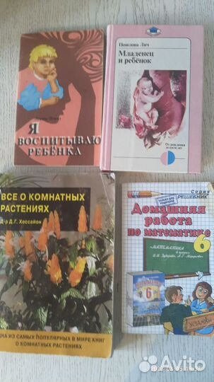 Разные книги