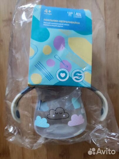 Поильник непроливайка с мягким носиком 150 мл