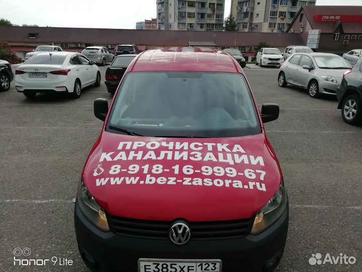 Прочистка канализации устранение засоров