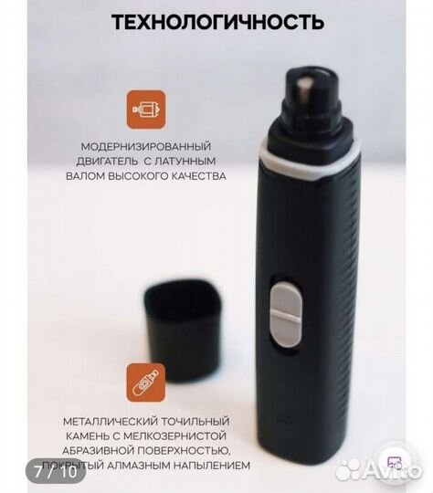 Гриндер когтерез для собак