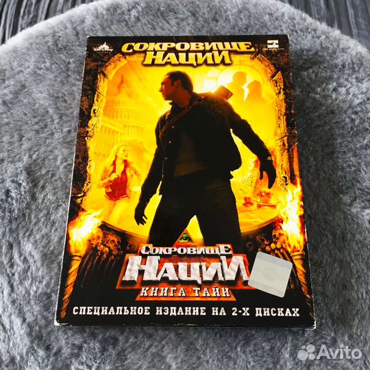 Сокровище нации (DVD)