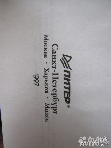 Мастера психологии 