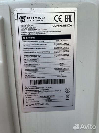 Канальная сплит система, кондиционер royal clima